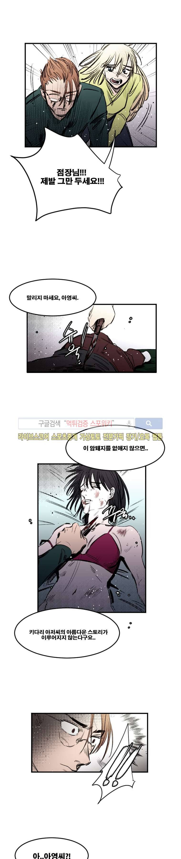 이카루스 마지막화 5