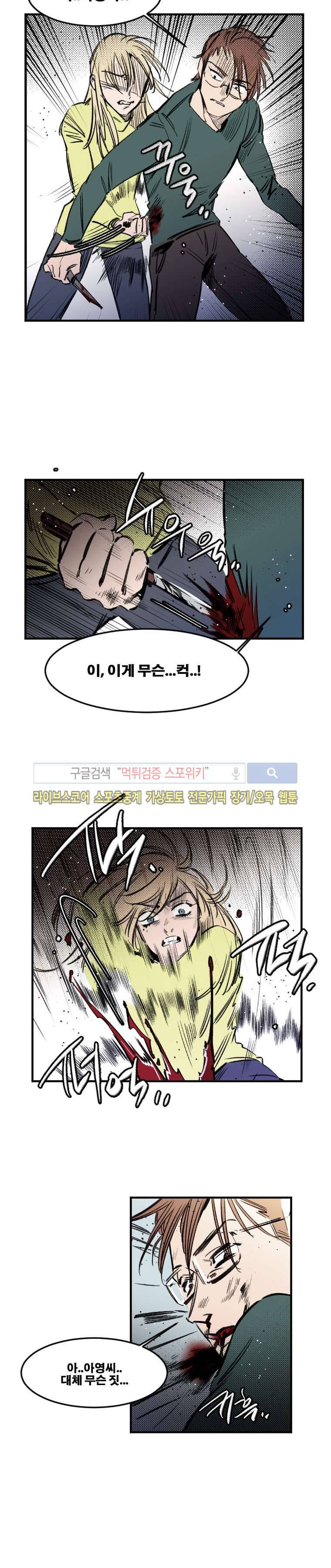 이카루스 마지막화 6