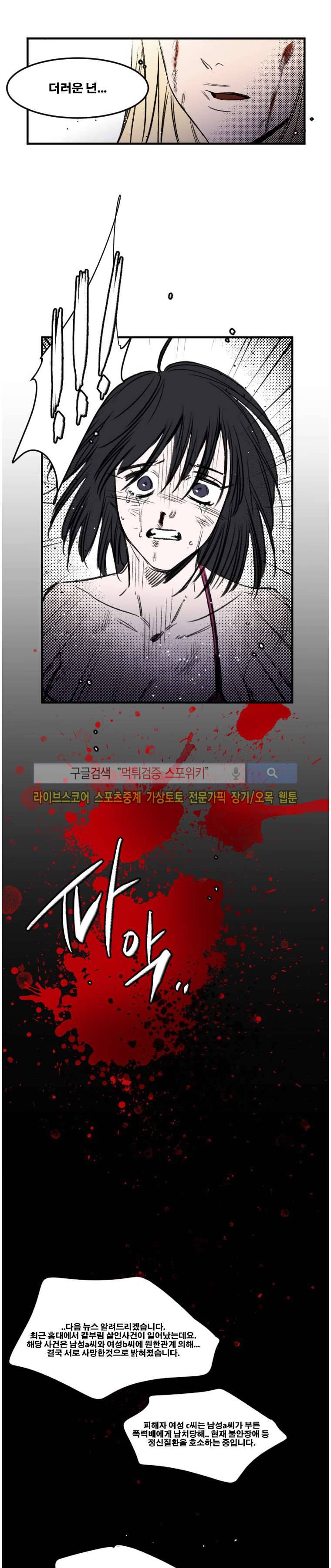 이카루스 마지막화 8