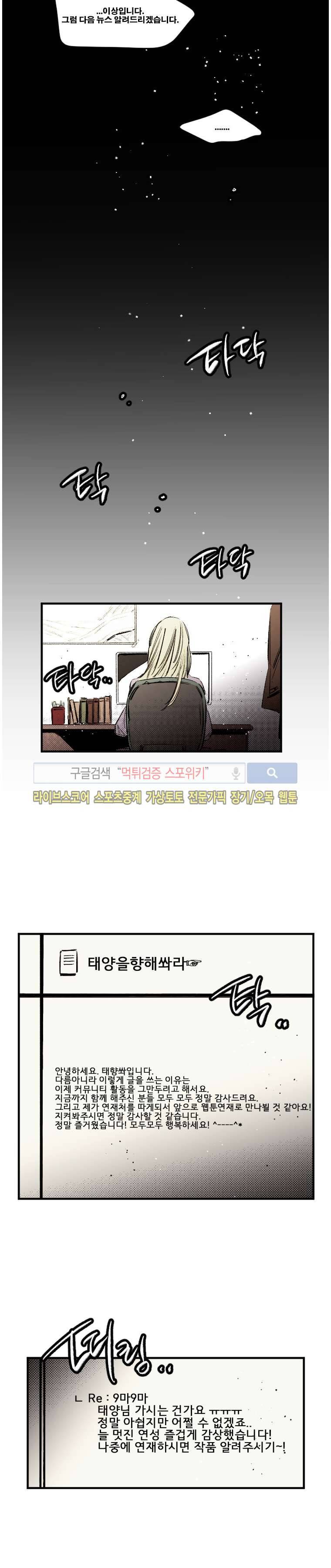 이카루스 마지막화 9