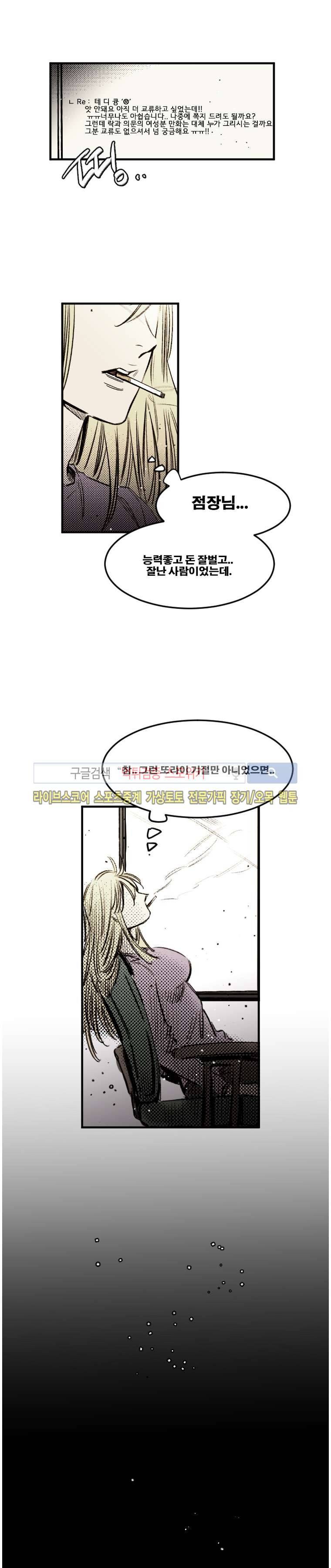 이카루스 마지막화 10