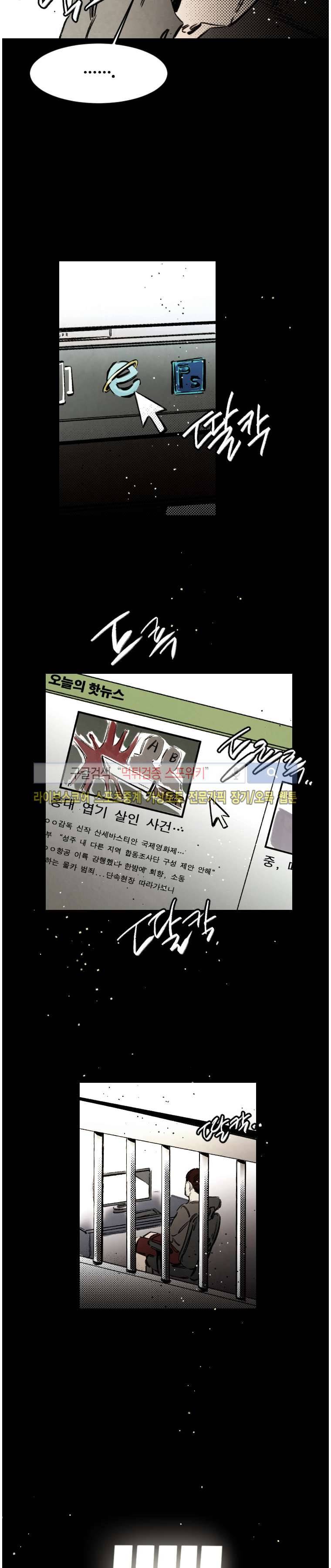 이카루스 마지막화 12