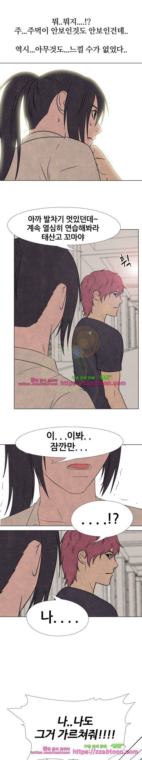 고교정점 140화 - 기백 1