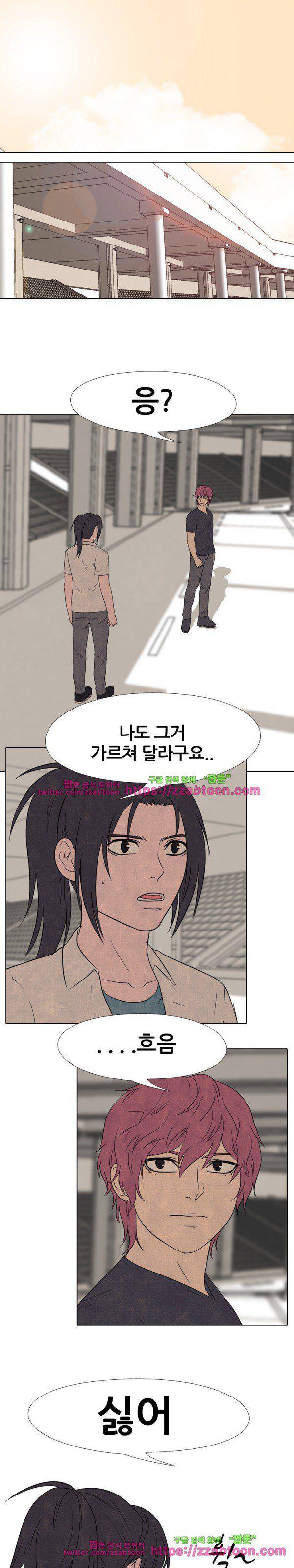 고교정점 140화 - 기백 3