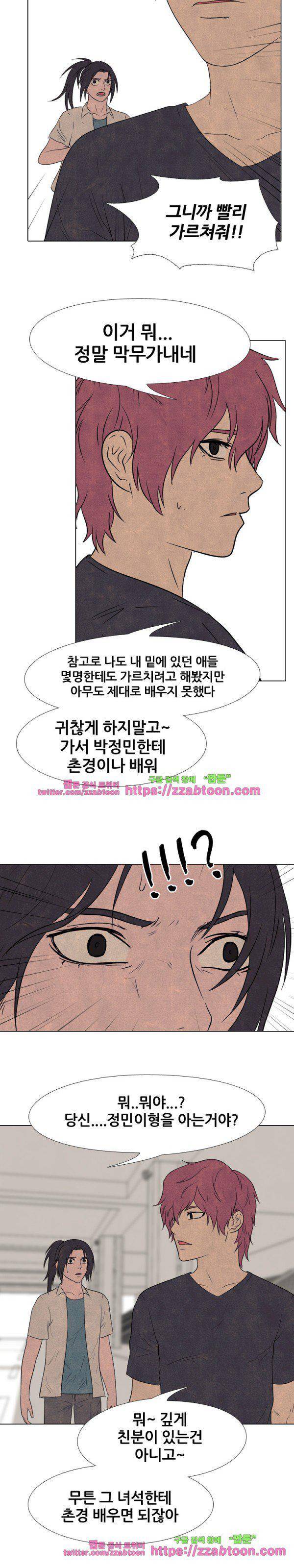 고교정점 140화 - 기백 5