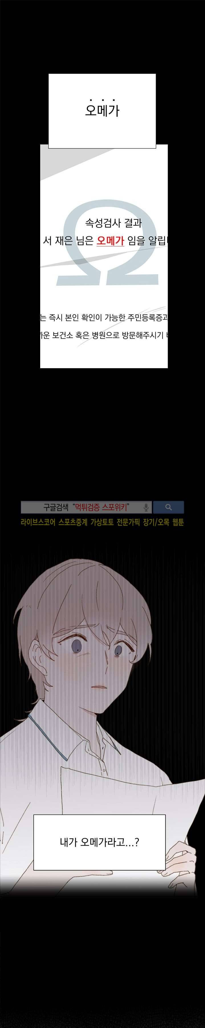 에고이즘 5화 1