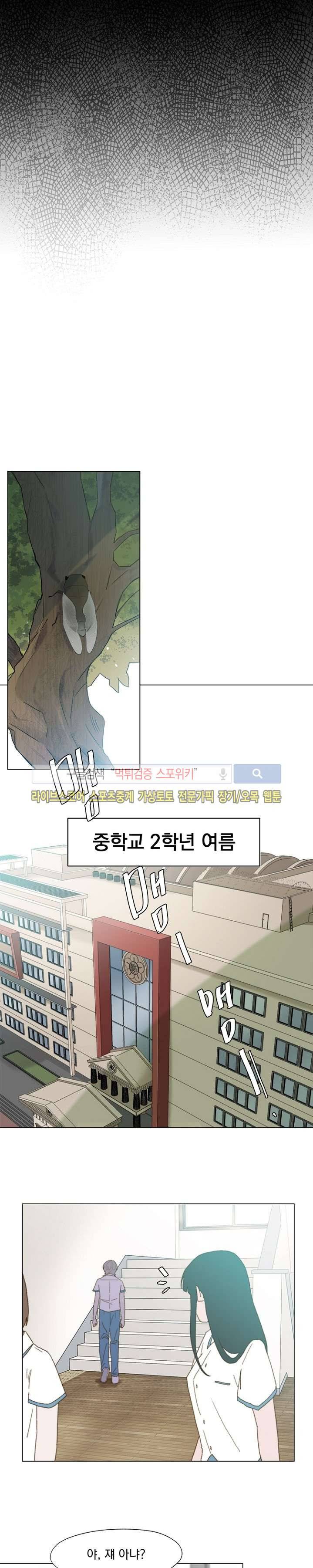 에고이즘 5화 2