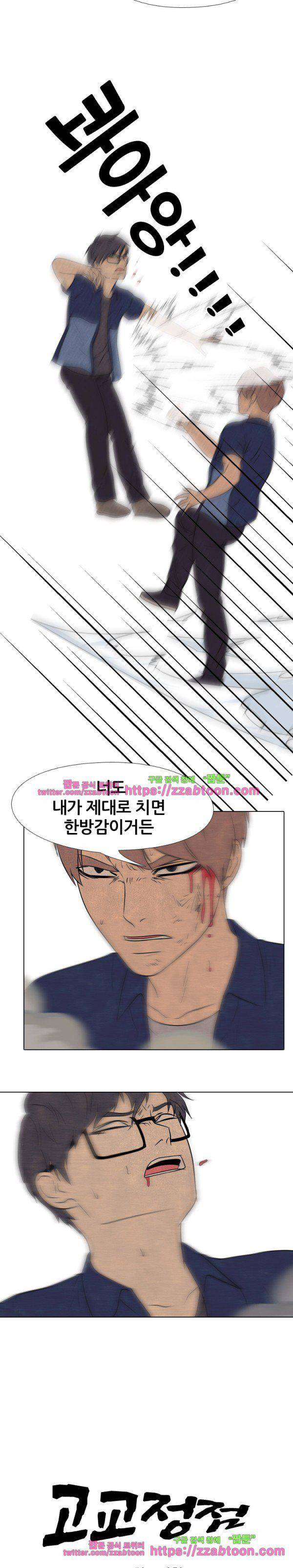 고교정점 142화 - 귀환 2