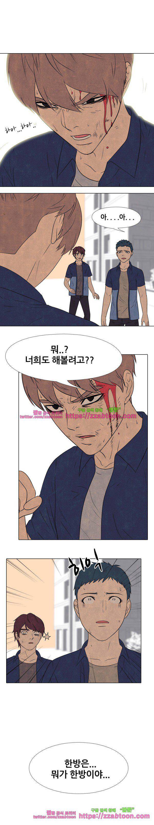 고교정점 142화 - 귀환 4