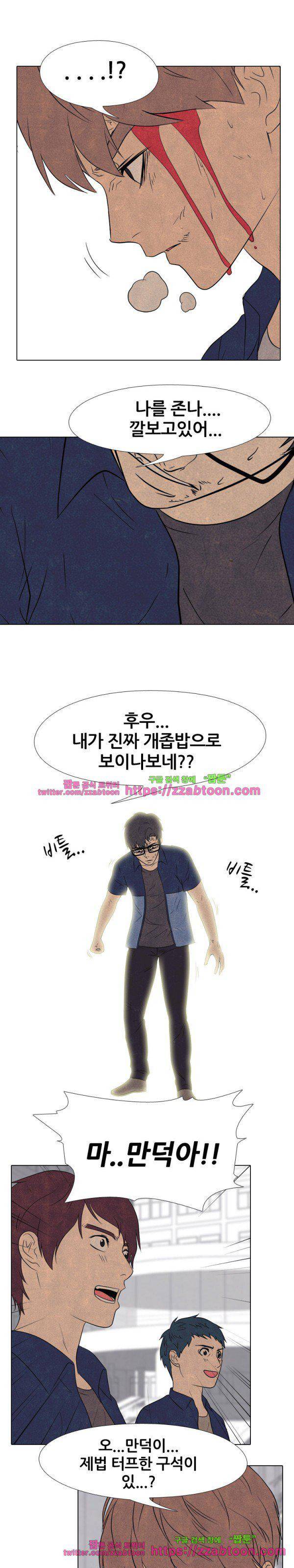 고교정점 142화 - 귀환 5