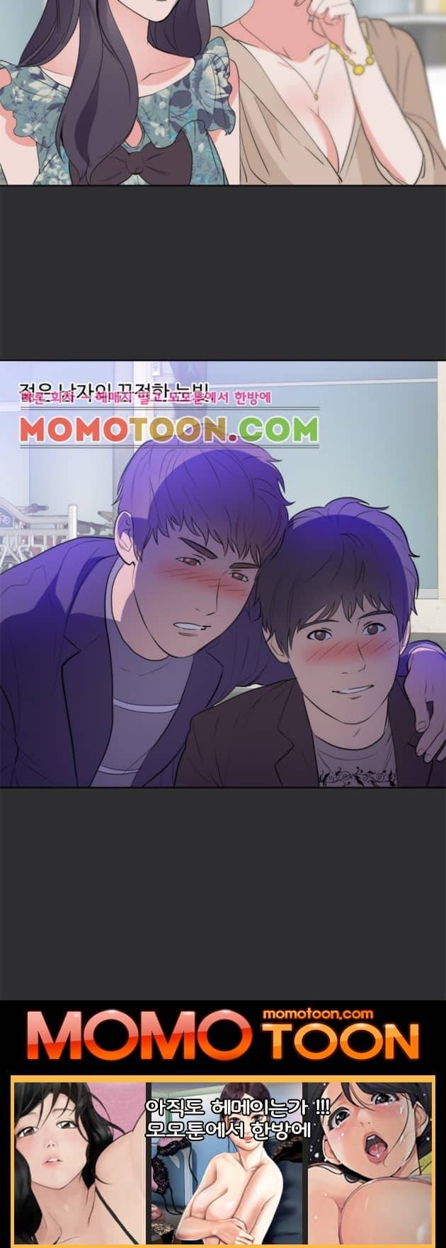 성적취향 15화 4