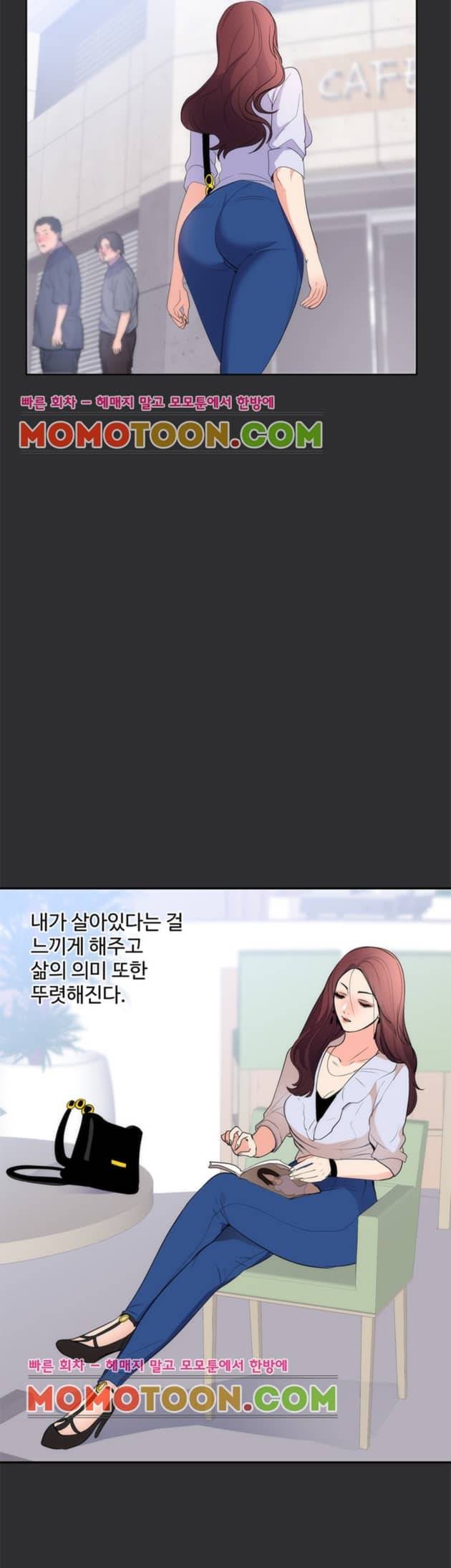 성적취향 15화 5