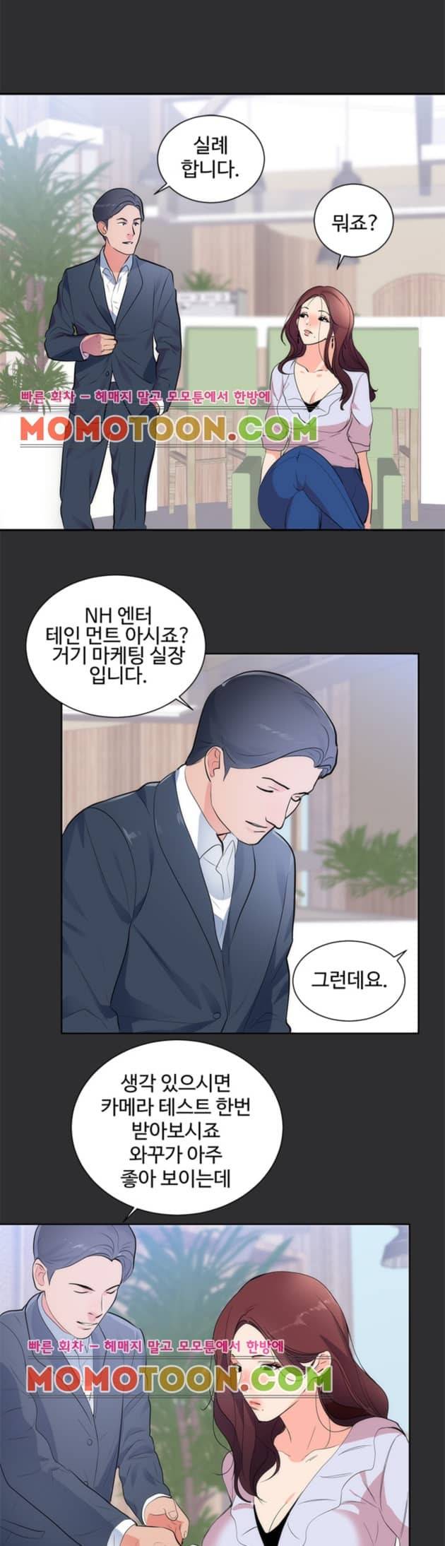 성적취향 15화 6