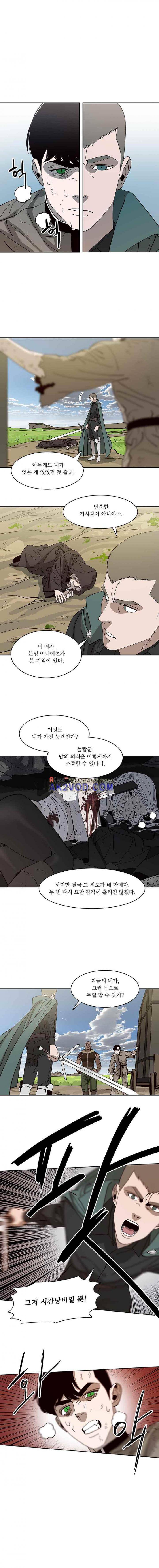 바토리의 아들 76화 1