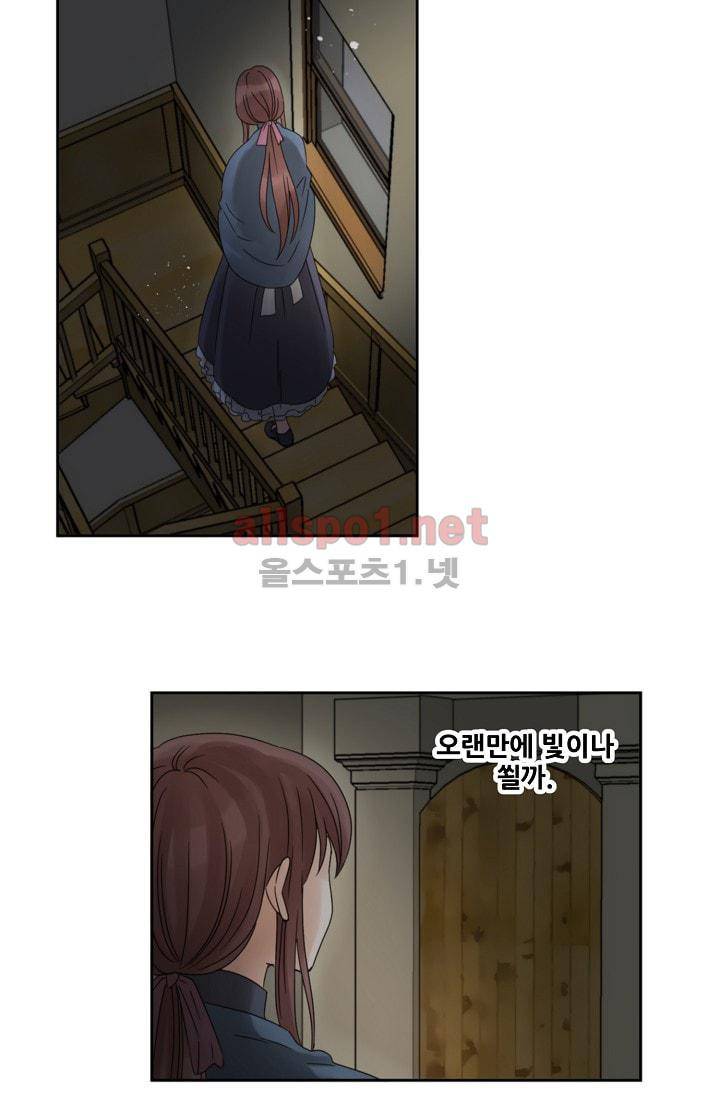 폭군의 행방 3화 3