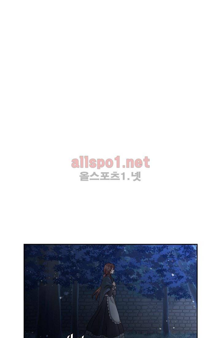 폭군의 행방 3화 6