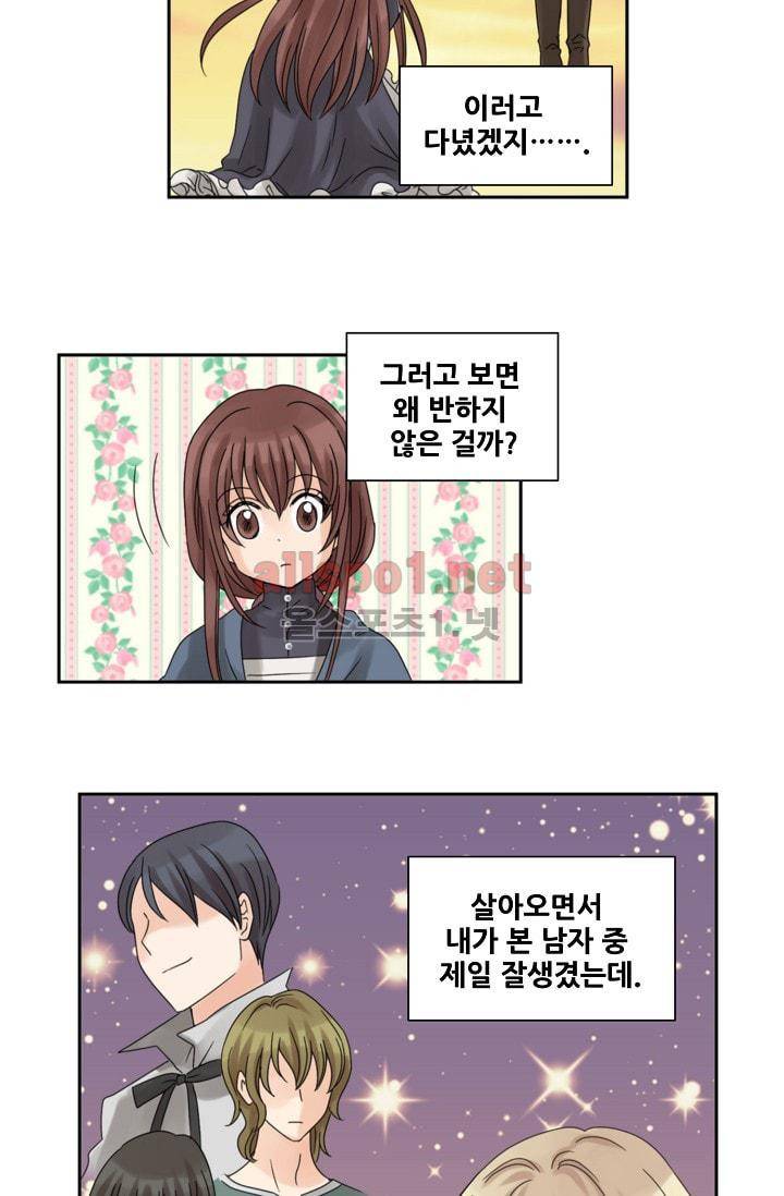 폭군의 행방 3화 8