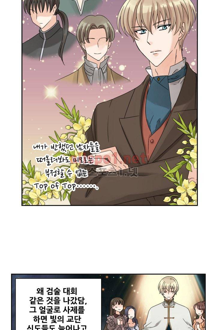 폭군의 행방 3화 9