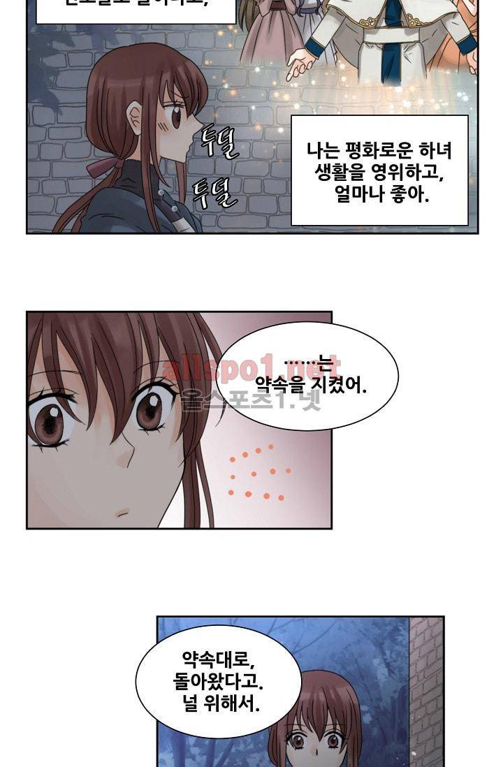 폭군의 행방 3화 10