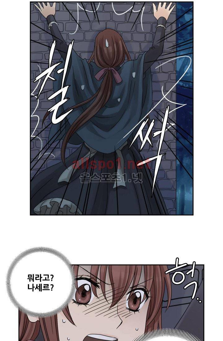 폭군의 행방 3화 13