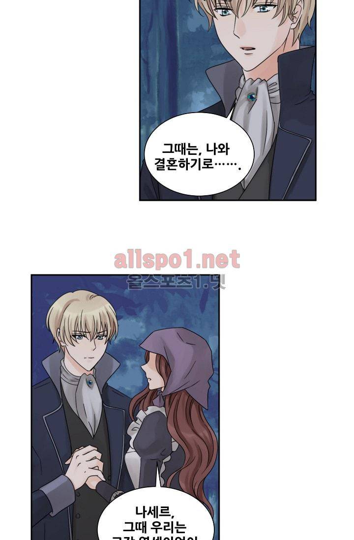 폭군의 행방 3화 20