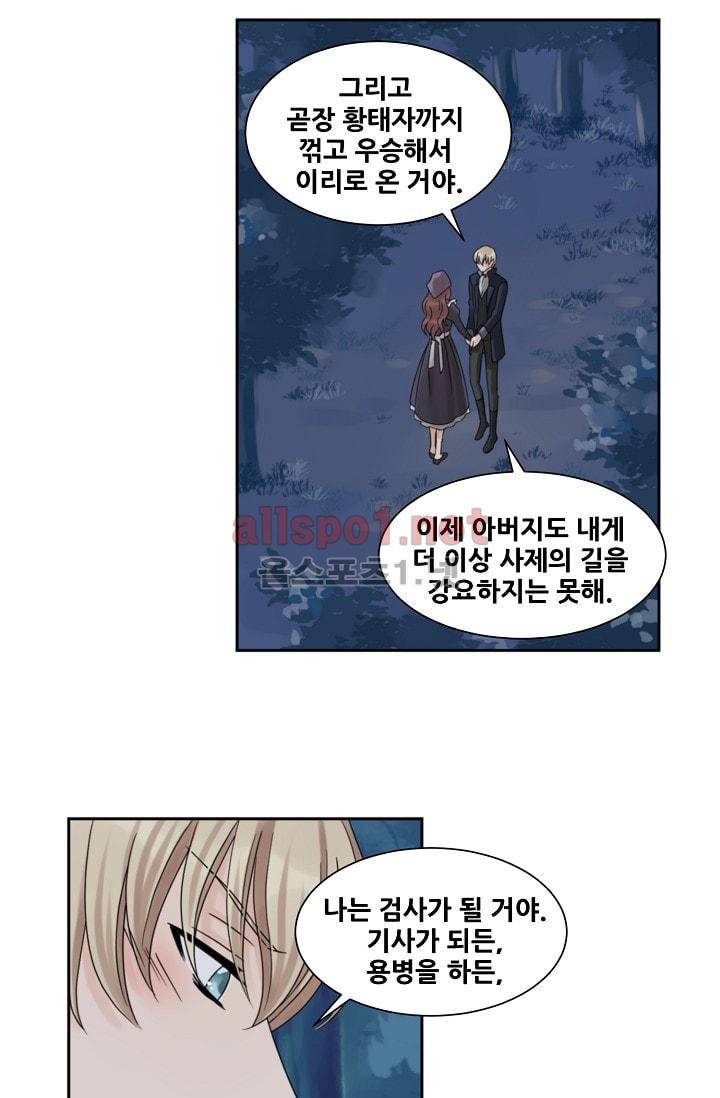폭군의 행방 3화 22