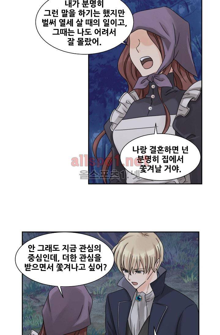 폭군의 행방 3화 27