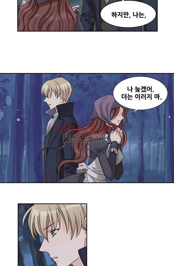 폭군의 행방 3화 28