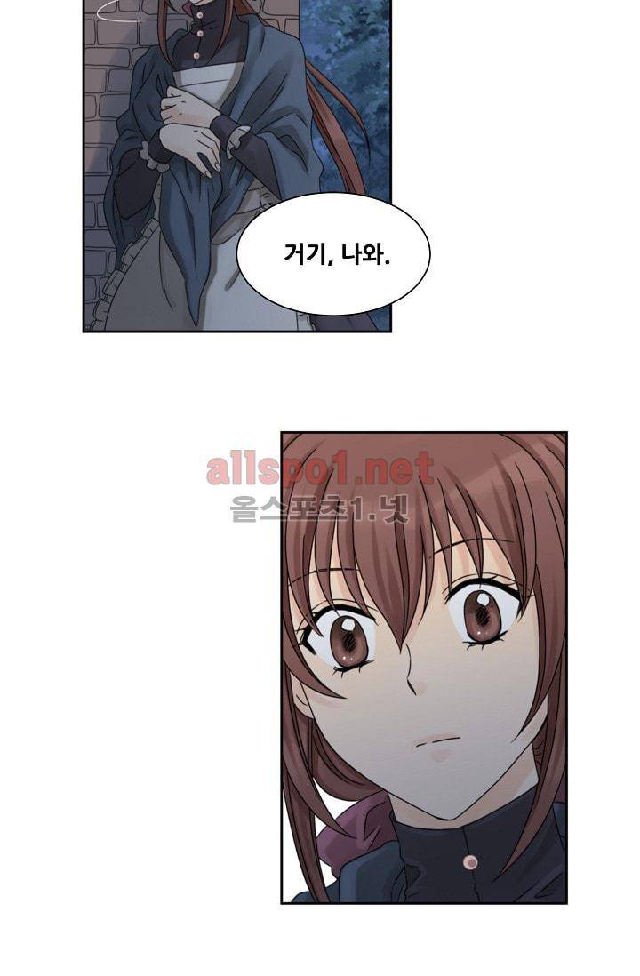 폭군의 행방 3화 30