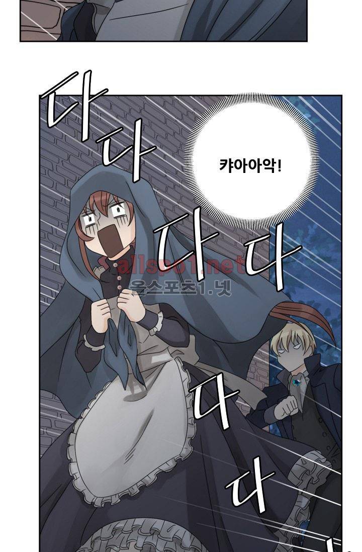 폭군의 행방 3화 34