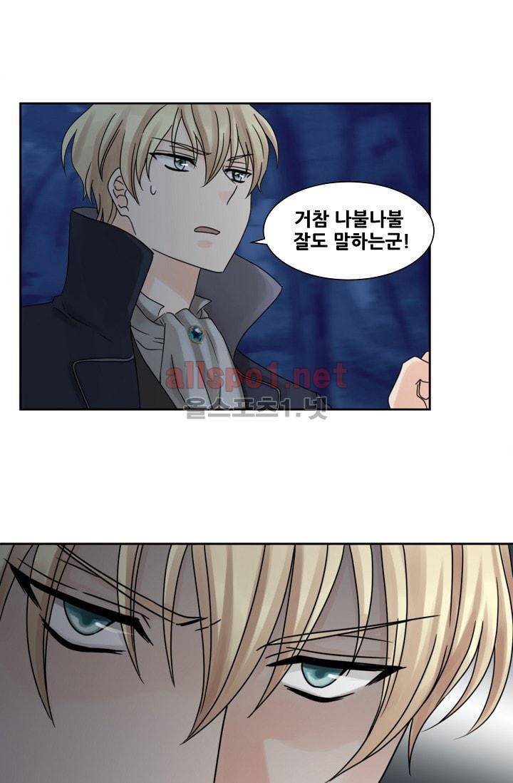 폭군의 행방 3화 38