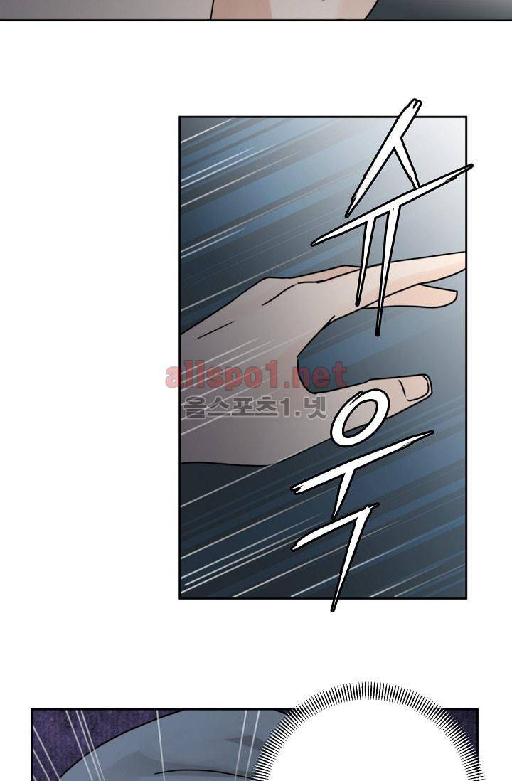 폭군의 행방 3화 39