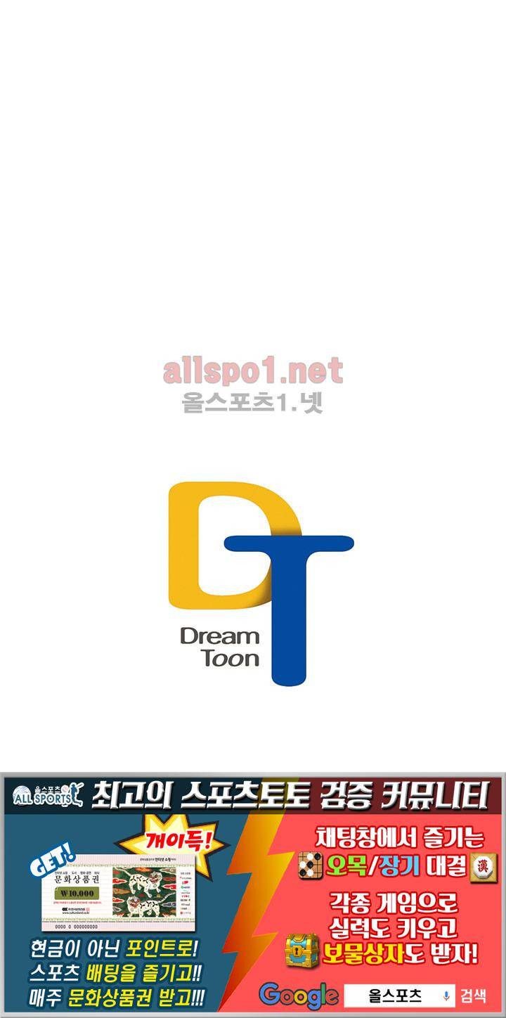 폭군의 행방 3화 41