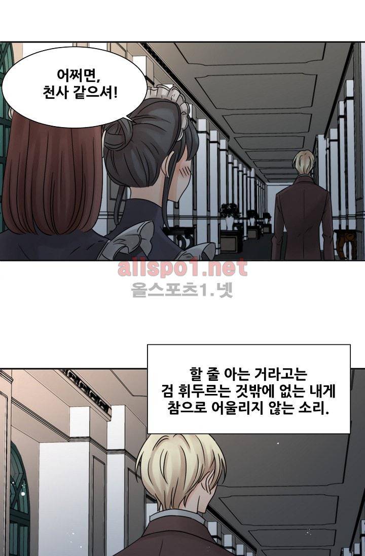 폭군의 행방 11화 2