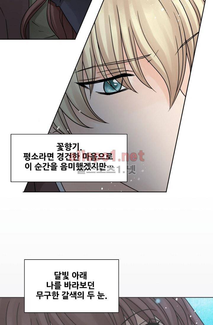 폭군의 행방 11화 7