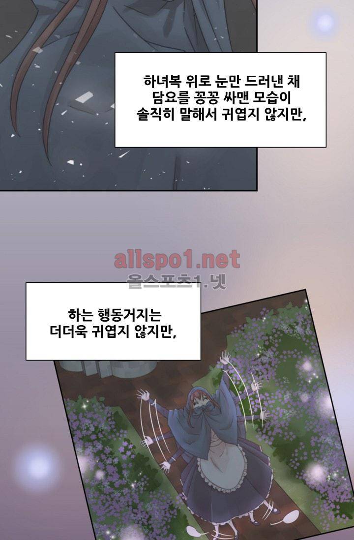 폭군의 행방 11화 9