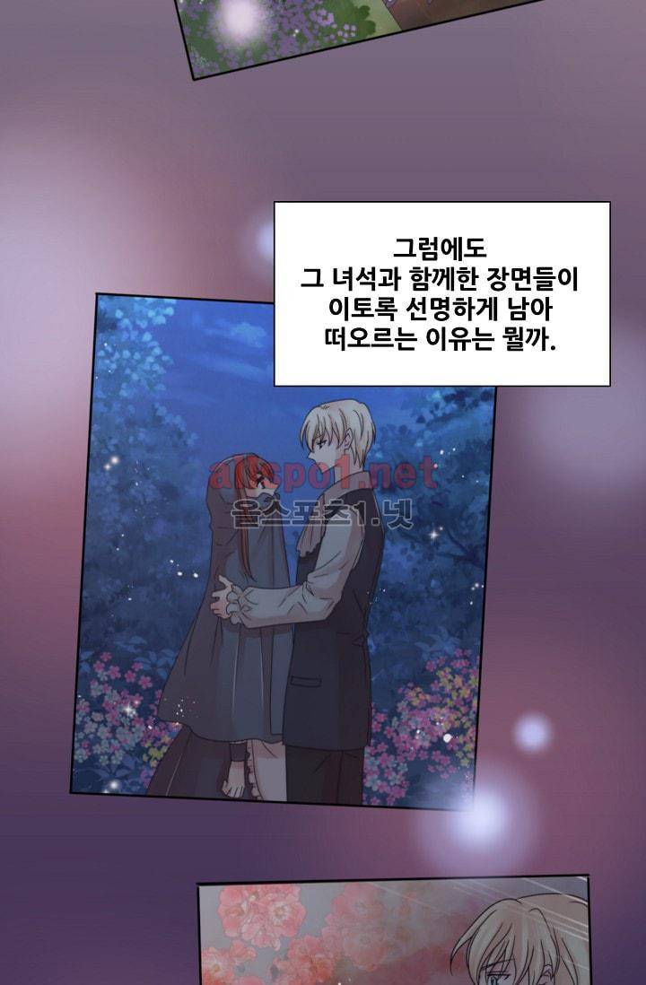 폭군의 행방 11화 10