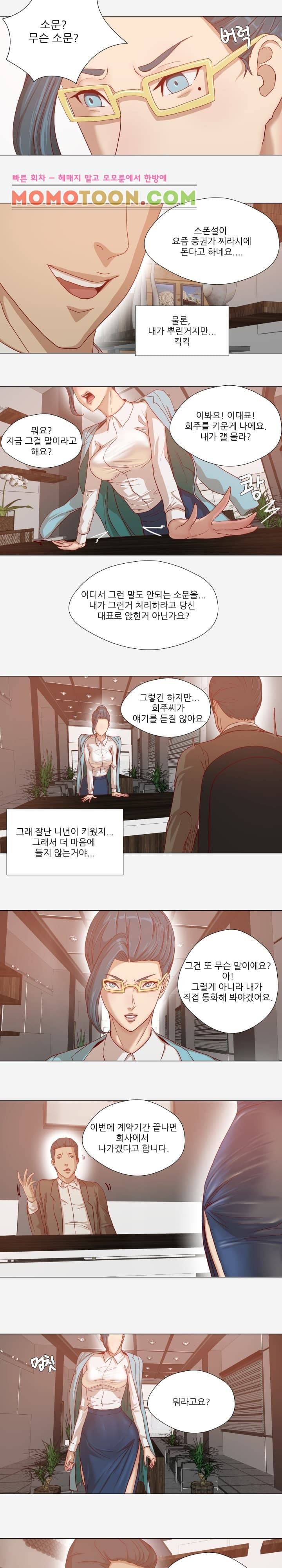 잘하는 매니저 30화 2