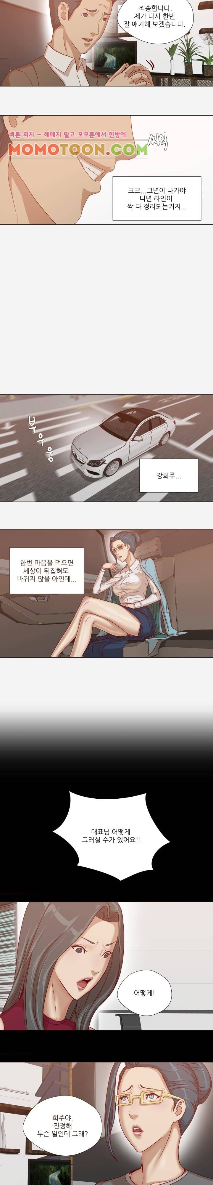 잘하는 매니저 30화 3