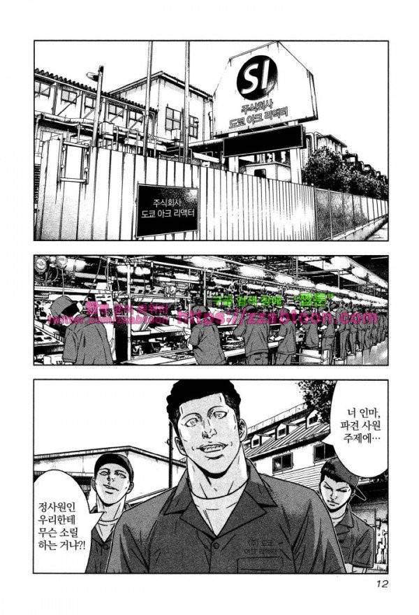 바운서 1화 14