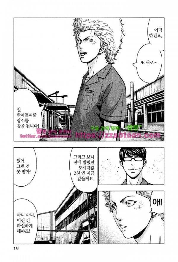 바운서 1화 21