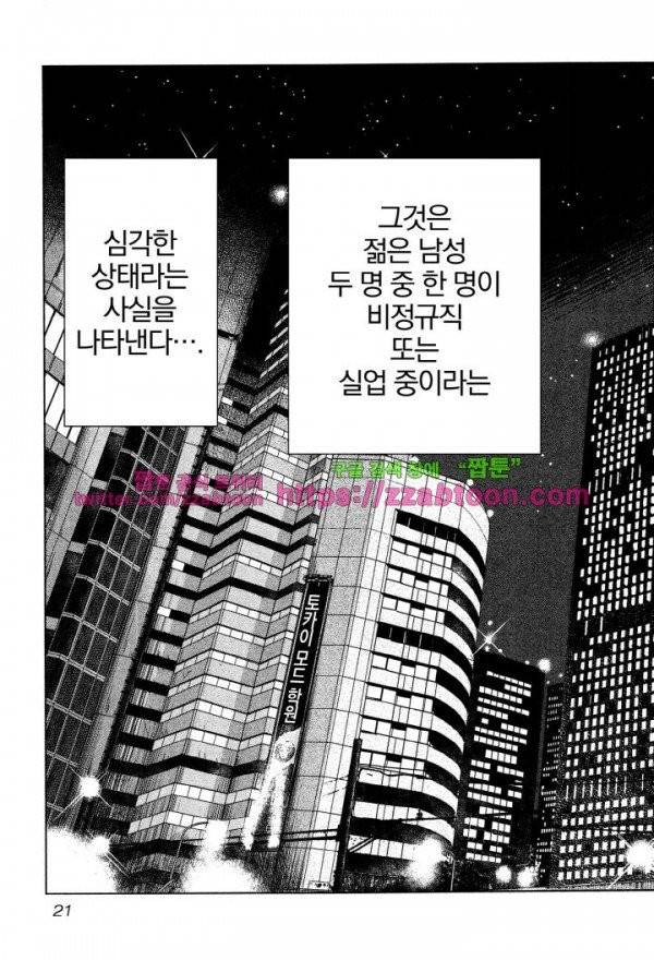바운서 1화 23