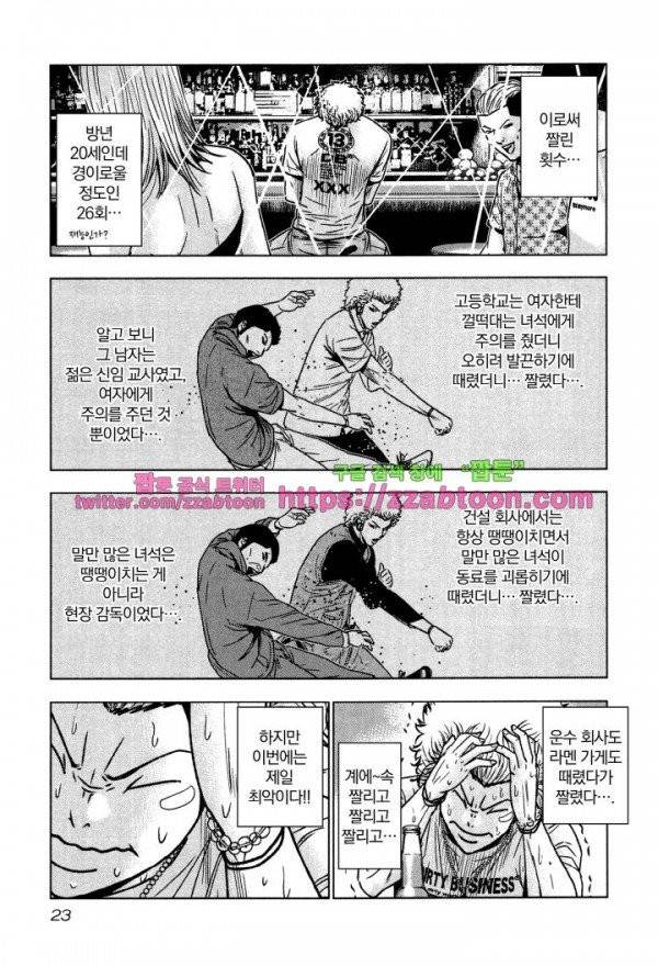 바운서 1화 25