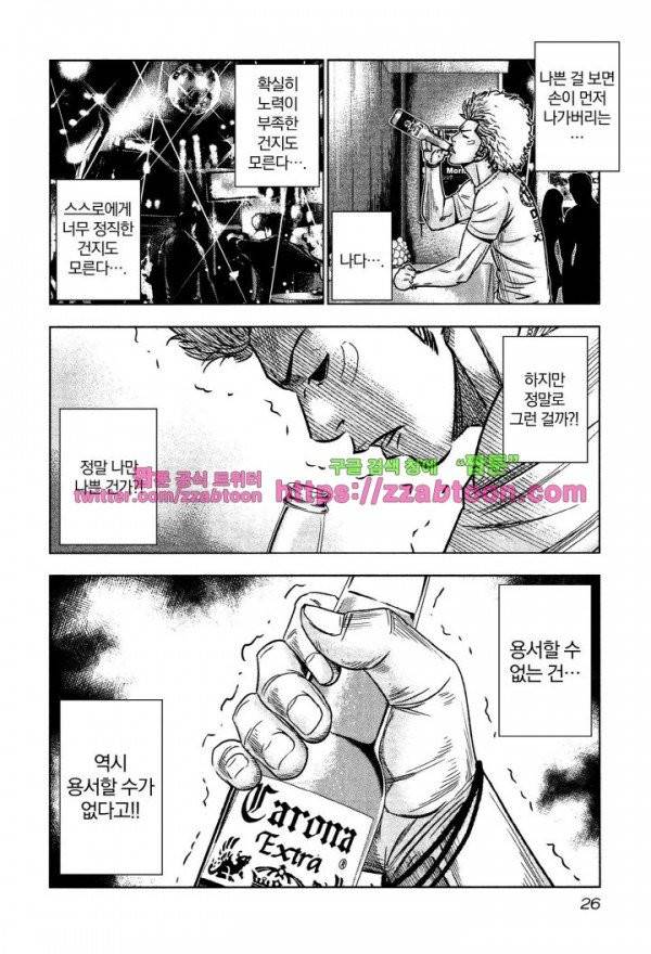 바운서 1화 28