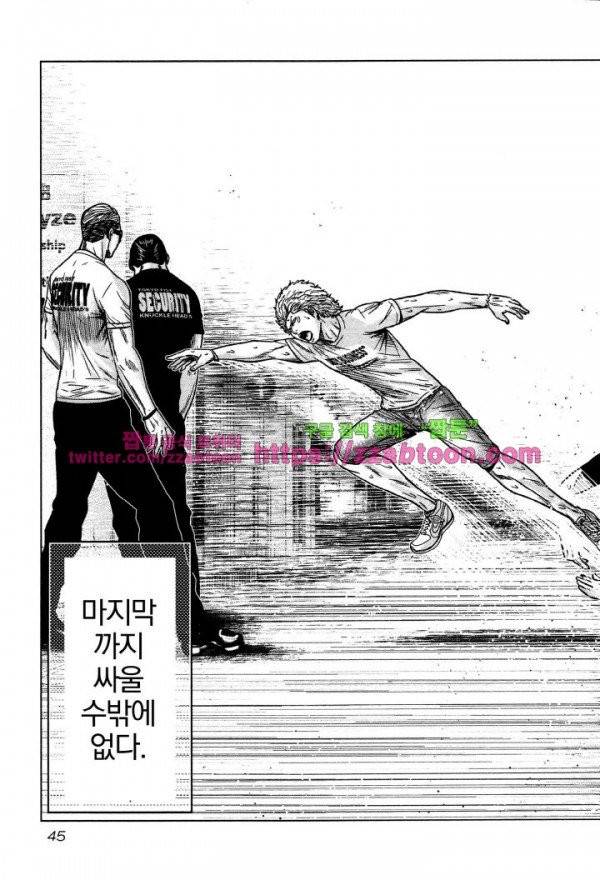 바운서 1화 47