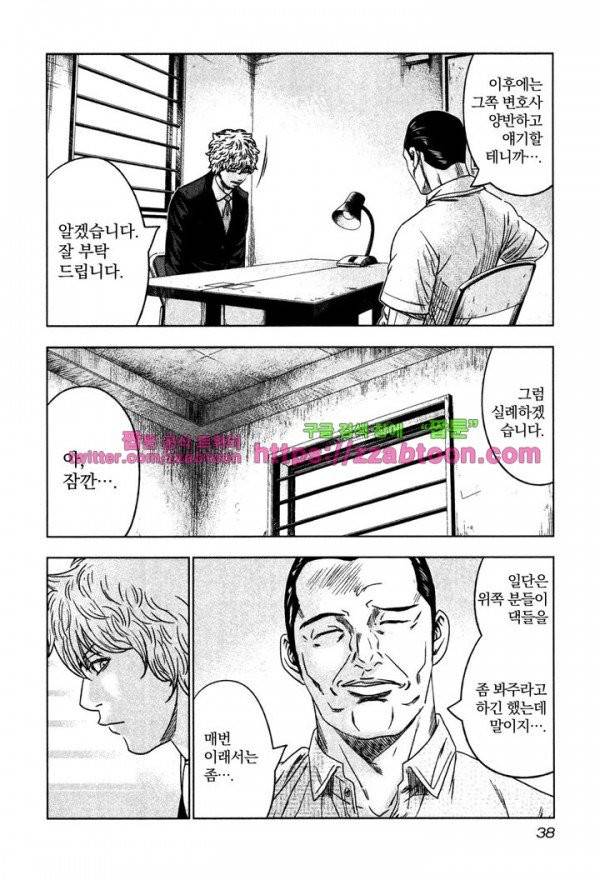 바운서 8화 4