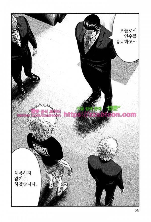 바운서 8화 28