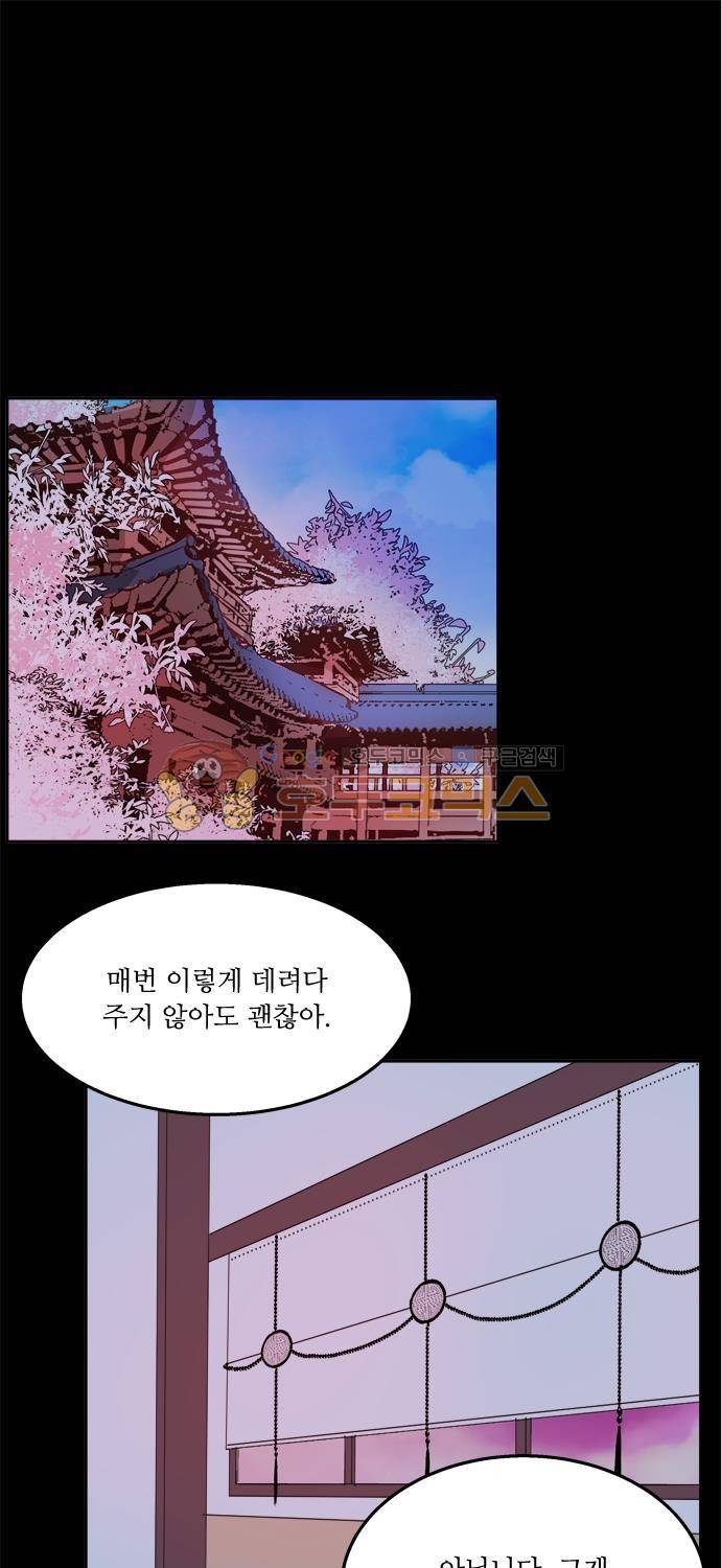 잎새의 달 44화 1