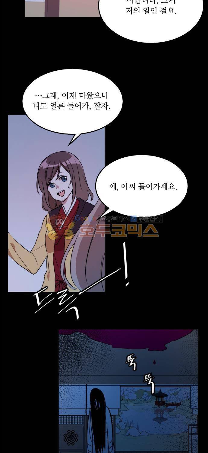 잎새의 달 44화 2