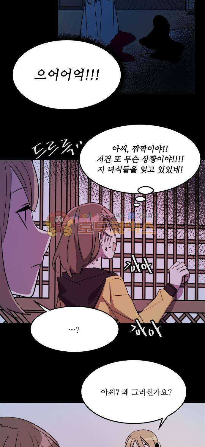 잎새의 달 44화 3